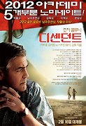 디센던트