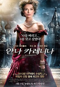 안나 카레니나 포토 보기