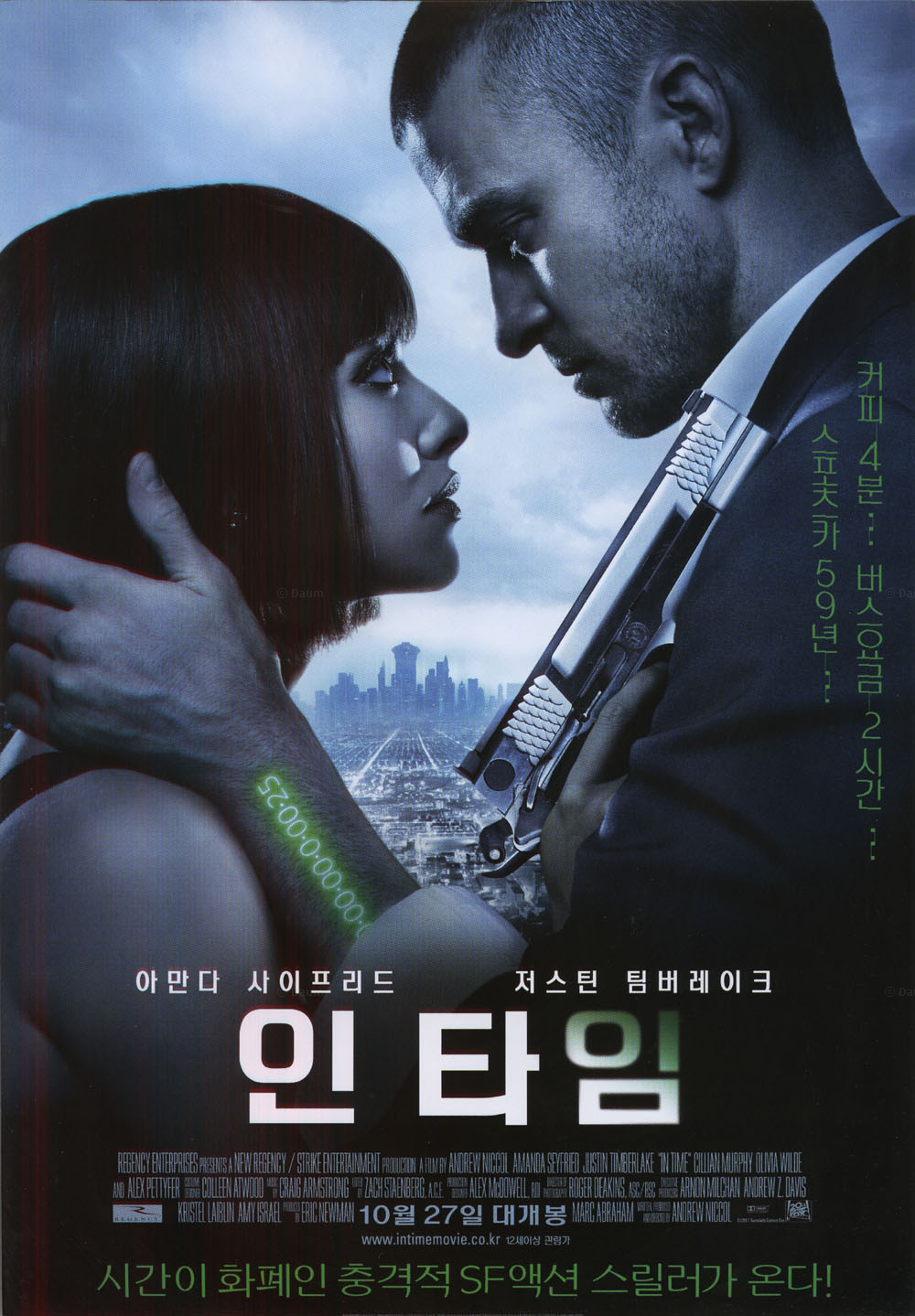 출처: 한국 네티즌본부, 카페
